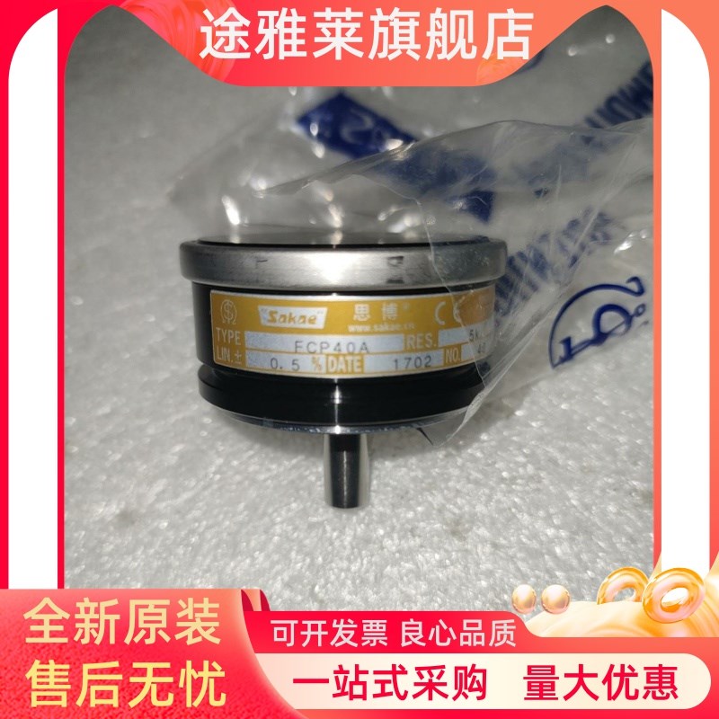 原装进口 思博 sakae FCP40A 导电塑料电位器 1K 2K 5K 10K