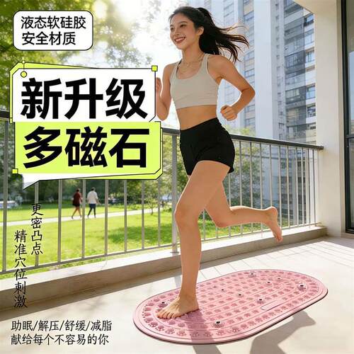 指压板原地超慢跑液态软胶实心足底按摩垫舒适脚踩踏趾压板