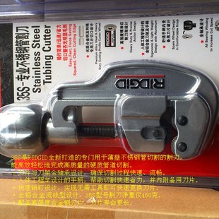 促销里奇35S/65S不锈钢管子割刀29958切管.器铁铝铜管