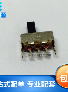 拨动开关 SS12F44G5 1P2T 2挡3脚柄高5MM 单刀双掷 滑动开关 10个