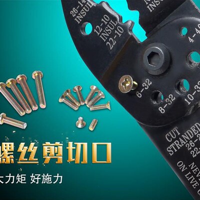 台湾宝工CP-413G多功能8.5寸剥/压/剪线钳压接端子扒皮钳子工具