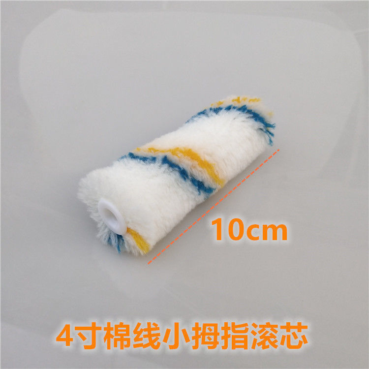 4寸滚筒刷小拇指滚芯油漆涂料乳胶漆迷你边角4寸船刷小滚筒毛刷小