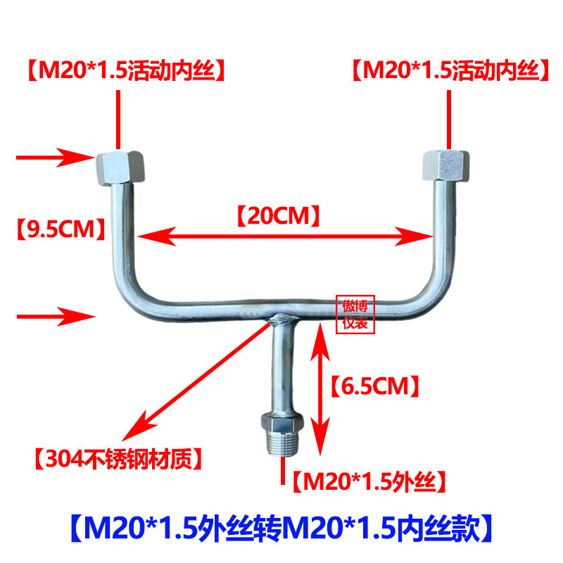 新品M20X1.5压力仪表三通一进两出 Y型三通不锈钢弯管缓冲管 外丝