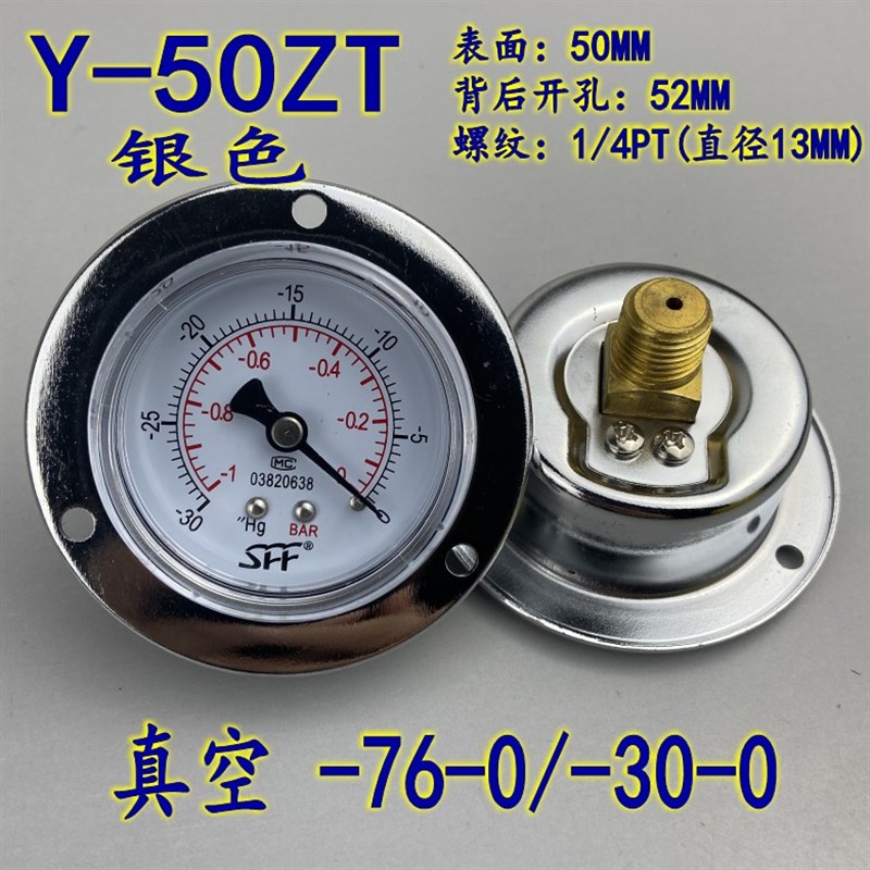 Y-50ZT背出压力表真空负压表轴向带边气水压气动表 Y-40ZT Y-60ZT