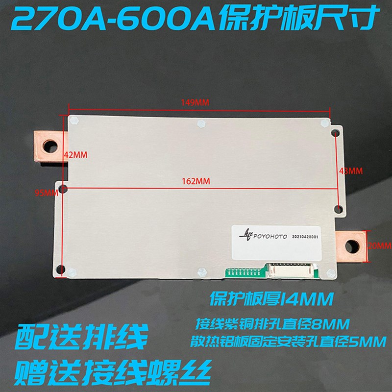 12v24v100a150a200a300a500a磷酸铁三元锂电池强制均衡同口保护板