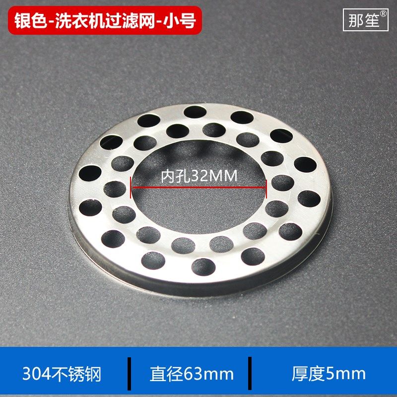 地漏过滤网片304不锈钢拦发网圆形大孔防臭地漏毛头发过滤神器,个性定制/设计服务/DIY,明信片定制,淘宝优惠券,粉丝福利购,淘宝优惠卷
