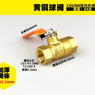 加厚全铜4分6分球阀水开关外丝内外丝直接dn25dn50铜球阀活接接头