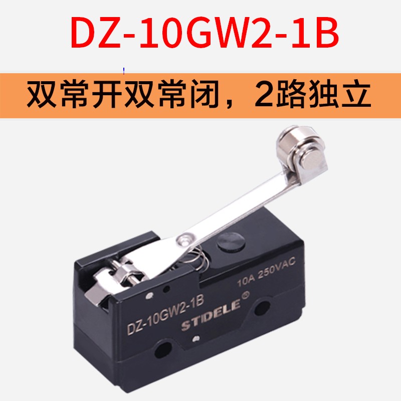 双联行程微动开关独立2两路双极双投两常开两常闭限位DZ-10GW2-B
