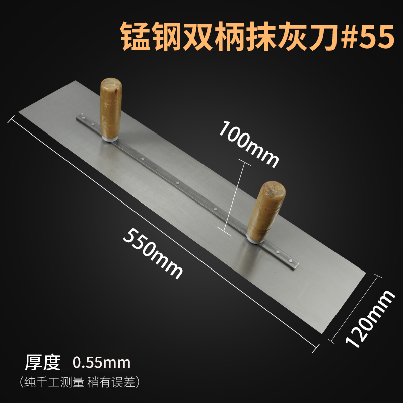 双手n柄抹子 加长双柄泥板 大铁板批灰刮腻子抹硅藻泥工具抹灰刀