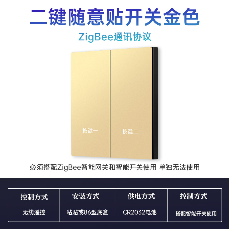 涂鸦Zigbee墙壁随意贴免布线有无线穿墙智能遥控灯控开关控制面板