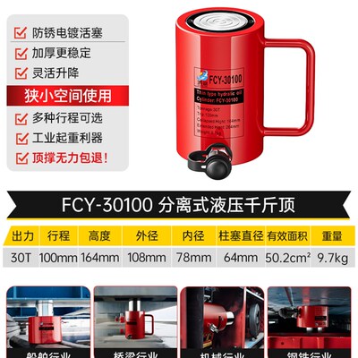 超薄液压千斤顶分离式千斤顶液压油缸5T20T30T50T100T200吨加长型