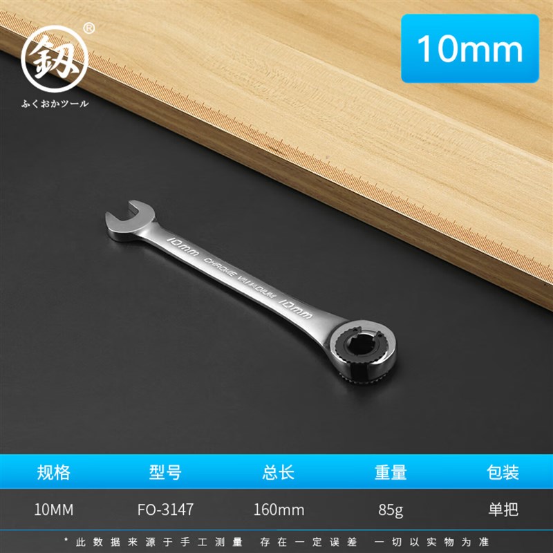 釰福冈工具活动头多功能棘轮扳手两用开口叉口梅花板手套装工业级