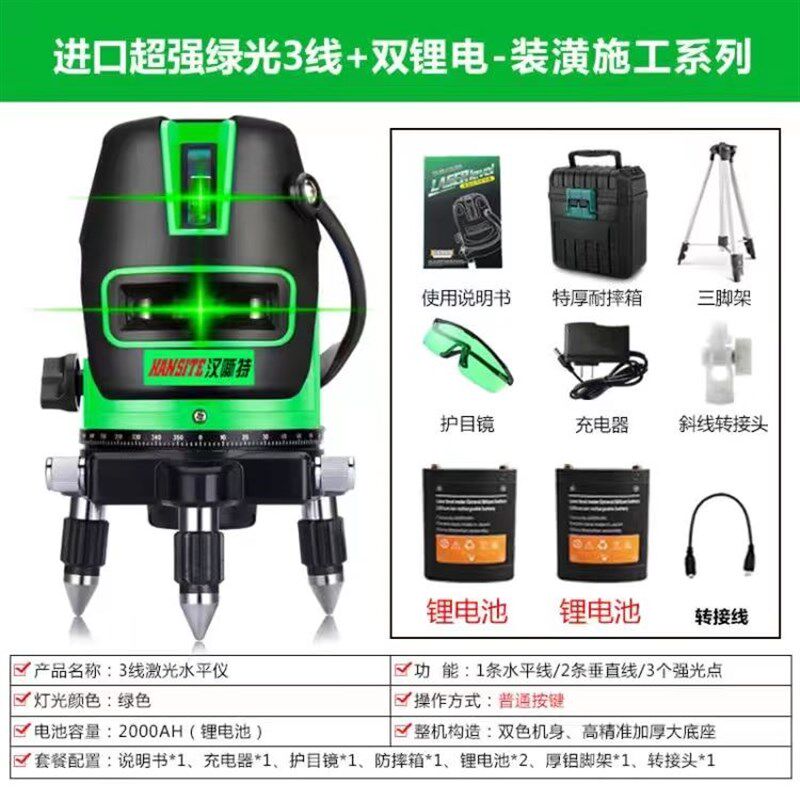 莱赛 强光红外线绿光水平仪激光2线3线5线高精度自动打线蓝光投线