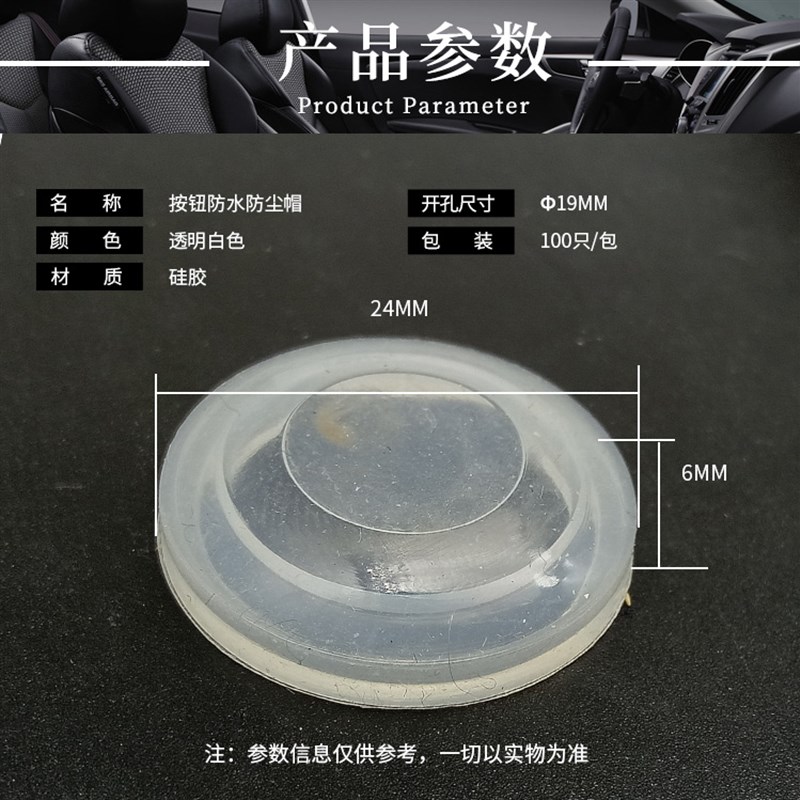 19mm金属按钮开关信号灯防护罩 防尘 防水盖  圆形皮帽盖 硅胶套