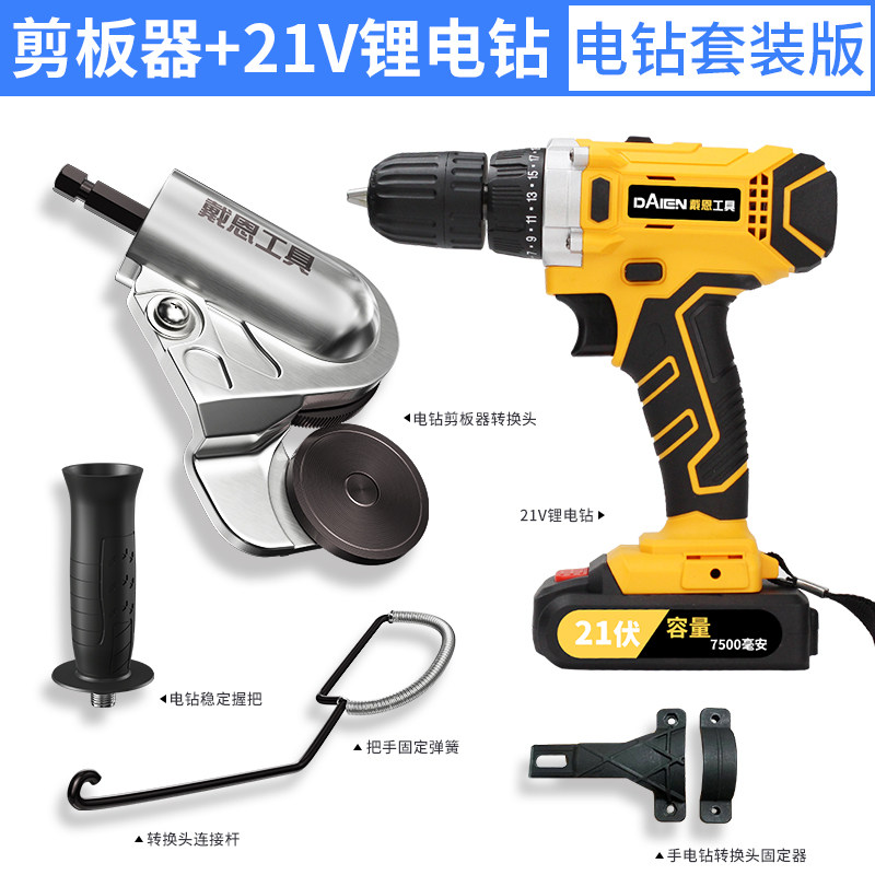 电钻剪板器手电钻转铁皮剪刀转换头金属板裁剪器神器切割改装工具,搬运/仓储/物流设备,机械式停车设备（立体停车库）,淘宝优惠券,粉丝福利购,淘宝优惠卷