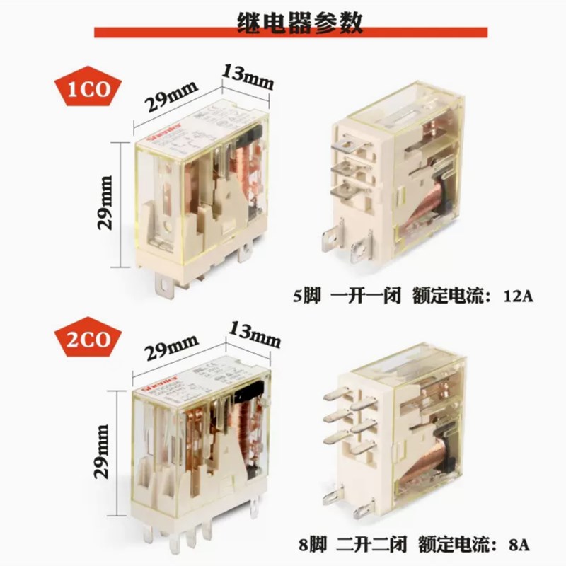 申乐RFT2Co730L继电器RFT1C0730L 1CB0024L RFT2Coo24L 12L 048 L