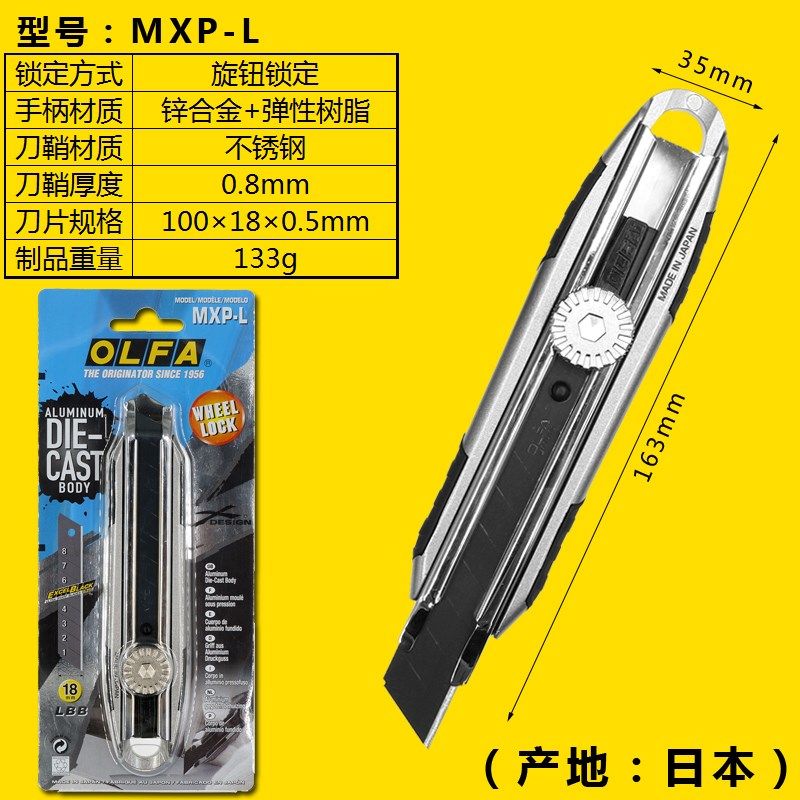 日本OLFA美工刀重型全钢加厚壁纸刀皮革墙纸木板切割刀裁切工具刀,搬运/仓储/物流设备,机械式停车设备（立体停车库）,淘宝优惠券,粉丝福利购,淘宝优惠卷