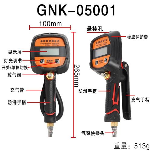高精度汽车轮胎充气气压表数字加气胎压枪数显电子胎压表带打气表