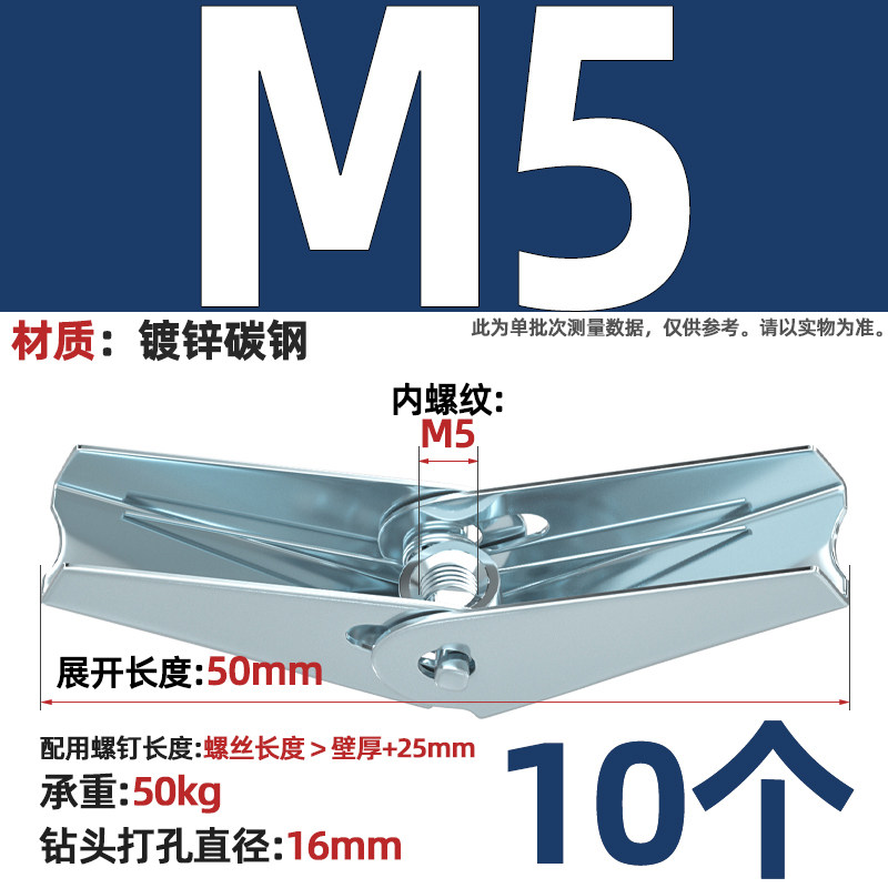 铁飞机膨胀螺丝空心墙纤维石膏板兰花夹壁虎伞型M4M5M6M8M10,搬运/仓储/物流设备,机械式停车设备（立体停车库）,淘宝优惠券,粉丝福利购,淘宝优惠卷