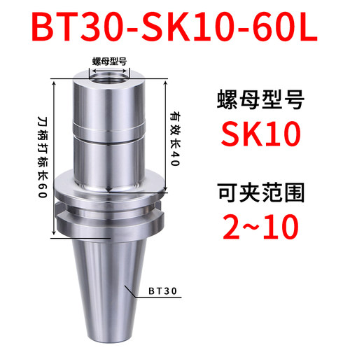 高精度BT30/BT40-SK10/SK16/SK20无风阻高转速动平衡刀柄加工中心