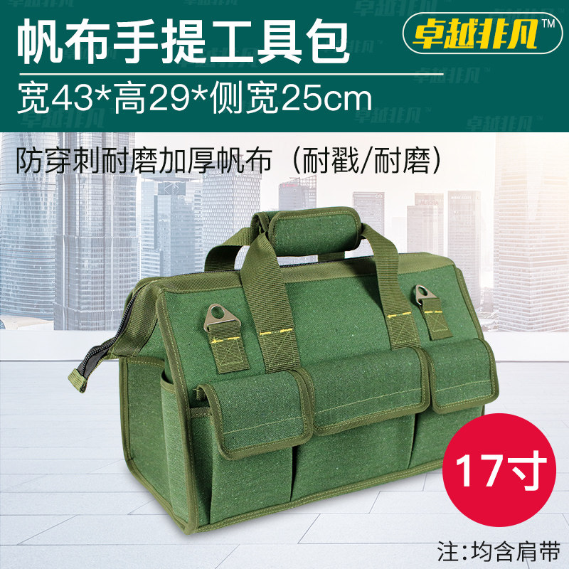 帆布手提工具包 多功q能拉链耐磨加大厚小型家用大号小号维修电工