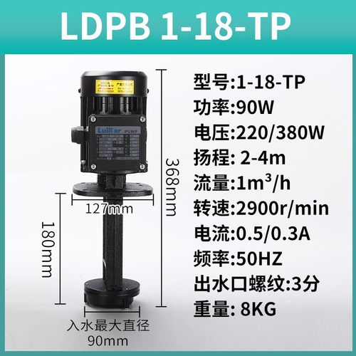 洛凯水泵Rocoi 睿嘉LuiKar 线切割水泵 机床油泵车床冷却循环电泵