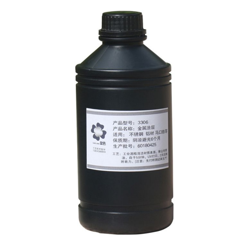 现货速发UV涂层液 打印玻璃亚克力皮革PP三聚氰胺U板烤漆不锈钢密