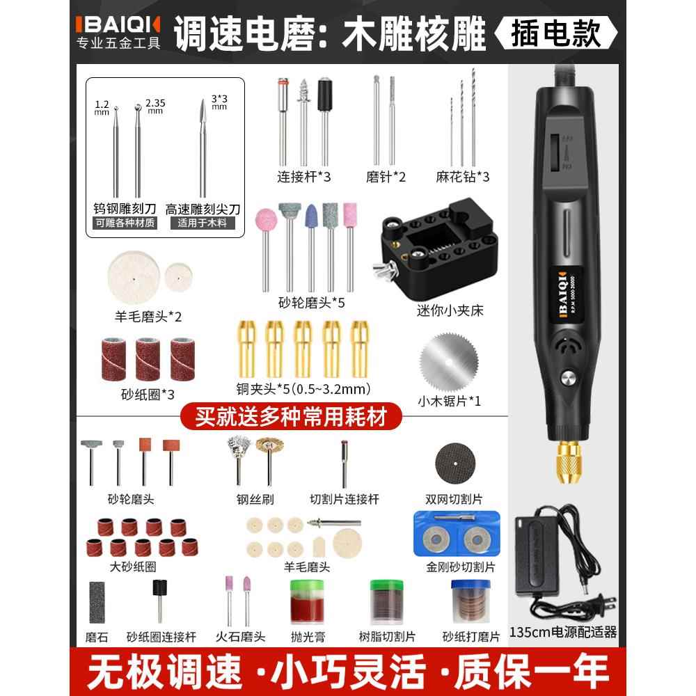 手拿电动磨砂无线超薄打磨器雕刻电磨机小型手持砂轮整套式砂轮机图片