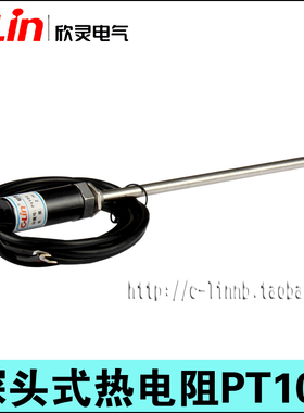 CLin欣灵牌温度传感器 WZPT-03探头式分度号PT10S0热电阻 (三根线