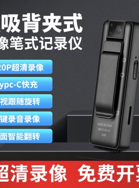 执法记录仪高清摄像机录像机监控录音笔录像神器dv摄像头运动相机