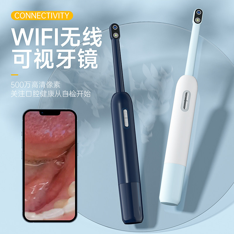卓强口腔内窥镜可视无线高清摄像头电子检查手机牙科看牙齿牙镜仪