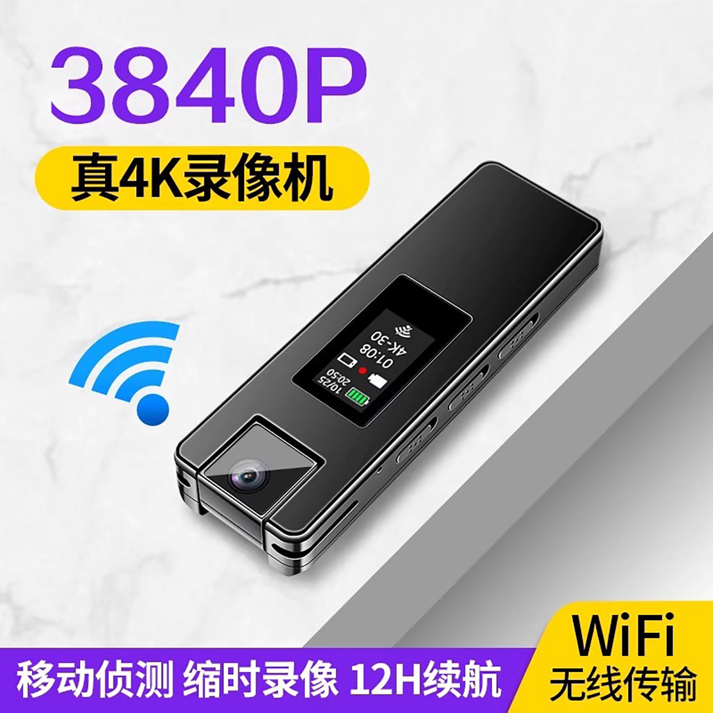 无线摄像机口袋胸前运动相机高清录音笔带录像神器远程WiFi摄影头