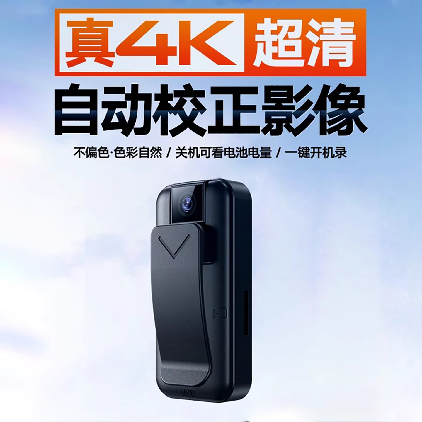 4K高清摄像机录像神器摄影头口袋胸前式便捷拍摄器记录仪运动相机
