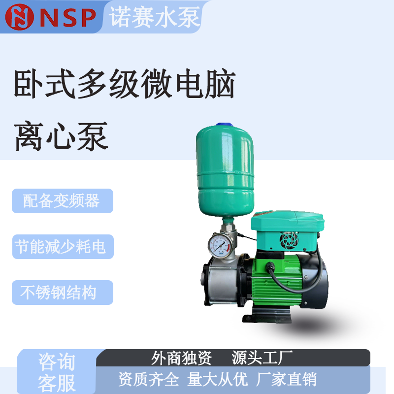 美国诺赛变频增压泵220V不锈钢全自动静音厨房卫浴增压水泵家用