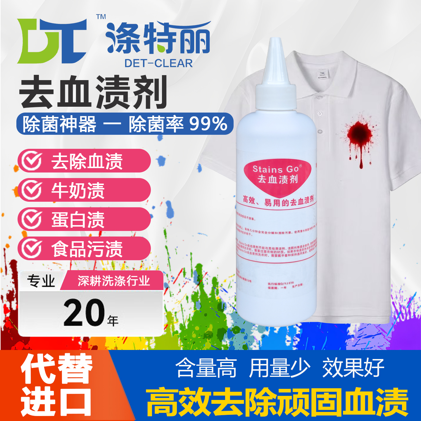 去血渍大姨妈血清洗剂