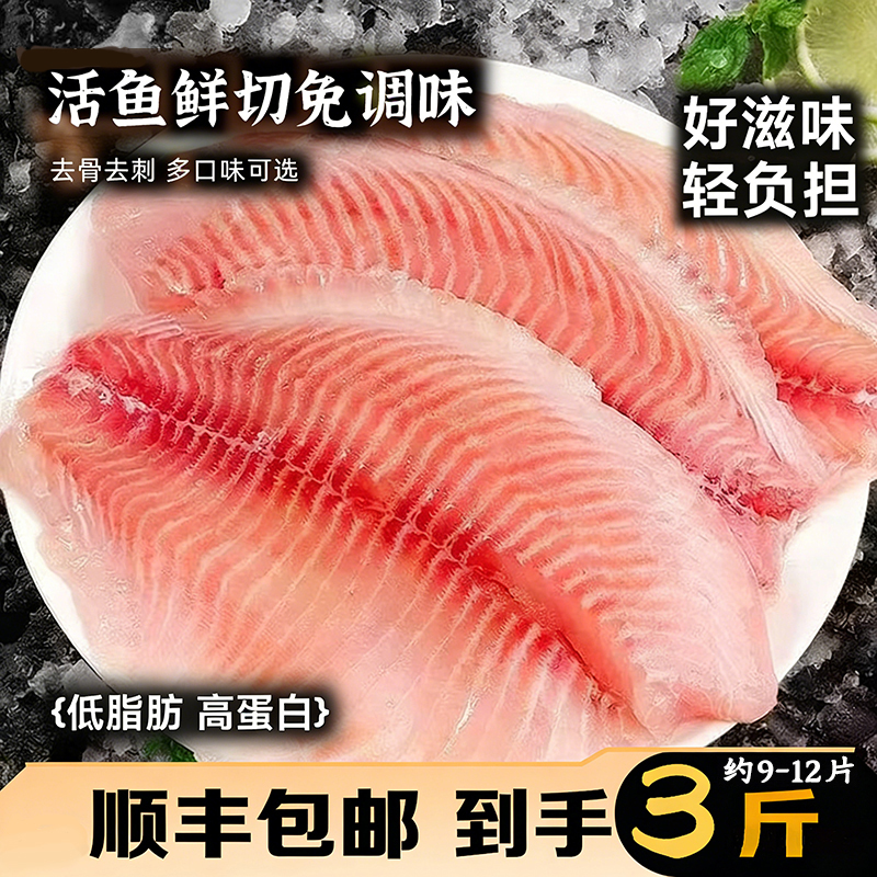 香煎鲜鱼排生鲜速食低脂高蛋白