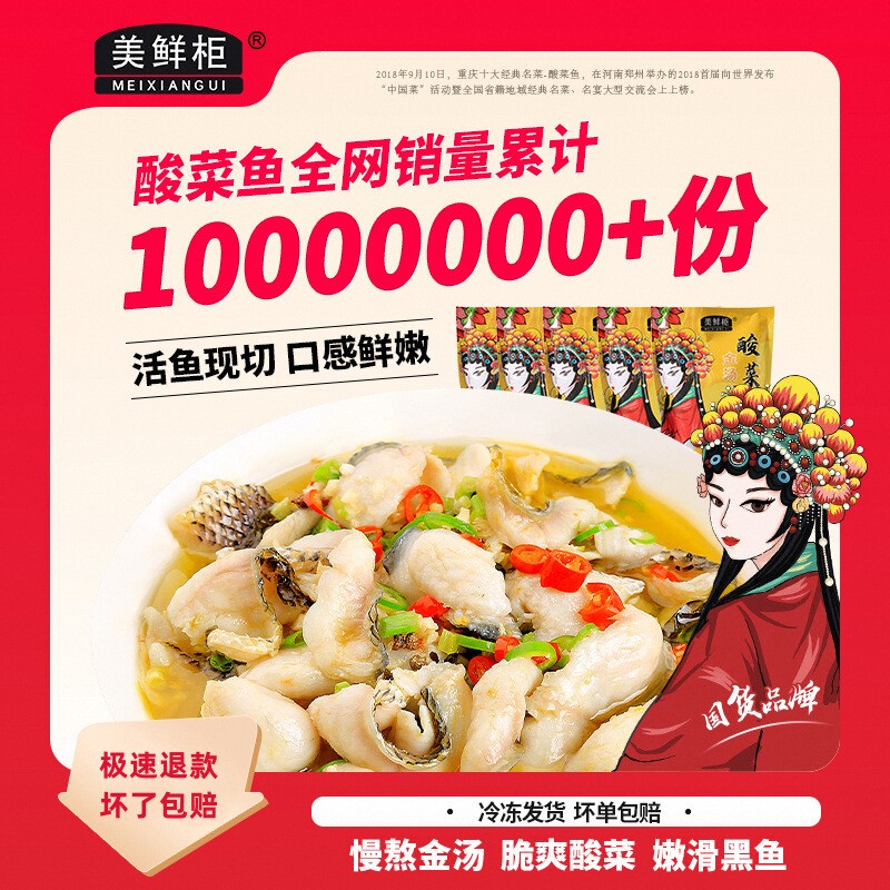 到手5大包/金汤酸菜鱼450g*5免浆黑鱼片金汤底料美味懒人菜