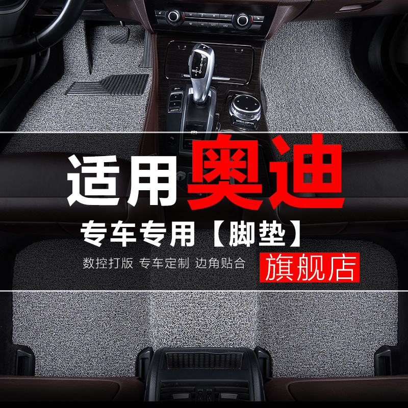 适用奥迪RS3/RS4/RS5/RS6/RS7/RSQ8专用汽车脚垫上层地毯改装配件