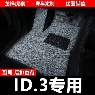 上汽大众ID.3汽车脚垫ID3原厂主驾驶副驾驶后排主副驾单片第二排