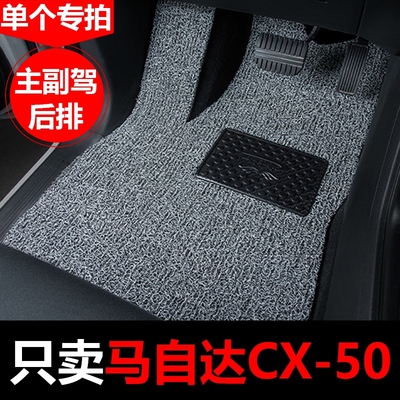 马自达CX-50汽车脚垫cx50行也主驾驶副驾驶后排主副驾单片第二排