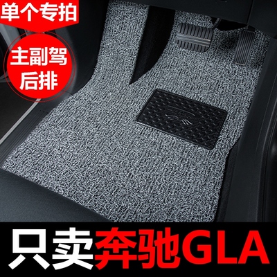 奔驰GLA汽车脚垫GLA200/GLA220/GLA180主驾驶副驾驶后排主副驾单