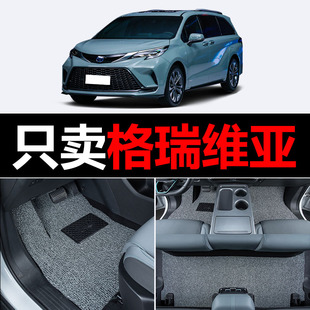 适用于丰田格瑞维亚汽车脚垫前排丝圈地毯车垫子脚踏垫改装装饰用