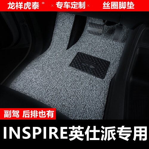 适用于本田INSPIRE汽车脚垫英斯派/英仕派/英诗派主驾驶副驾驶后