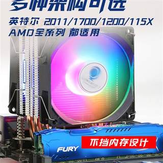 2011针CPU散热器超静音风扇6热管13代1700台式机电脑115X79X99AMD