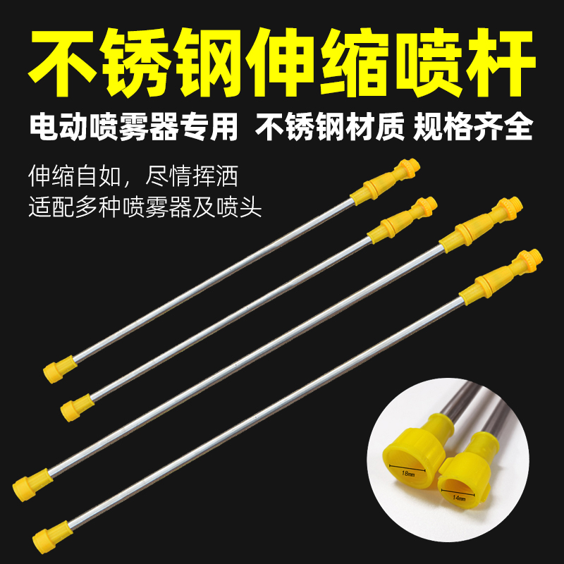 农用电动喷雾器伸缩喷杆配件加厚不锈钢喷杆可折叠加长打农药杆管