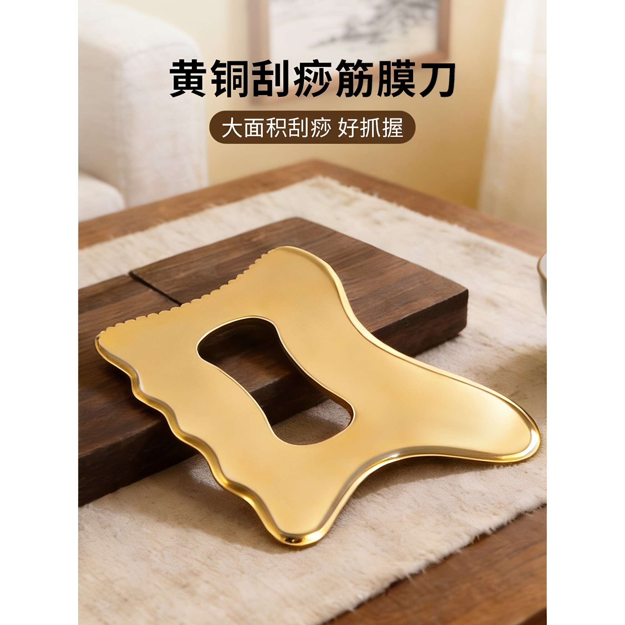 养生馆推荐纯黄铜刮痧筋膜刀大面积背部腿部按摩铜板全身通用松懈