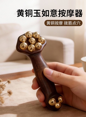 养生馆推荐黄铜面部按摩器如意筋膜提升脸部工具法令纹下颚线刮痧