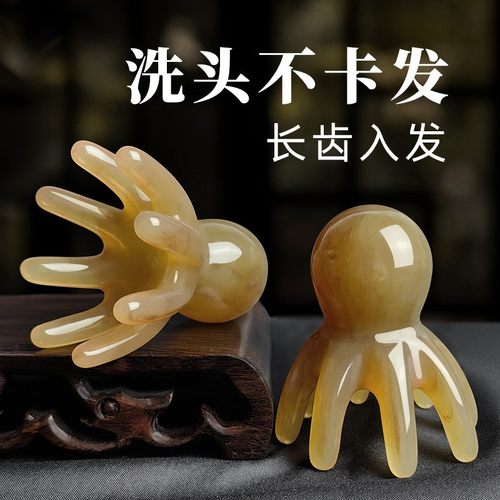 章鱼八爪梳子头部头疗经络疏通按摩爪宽大齿梳拨筋棒刮痧洗头神器