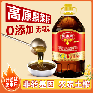 黔家福鲜榨贵州农家自榨菜籽油食用油菜籽物理压榨植物油