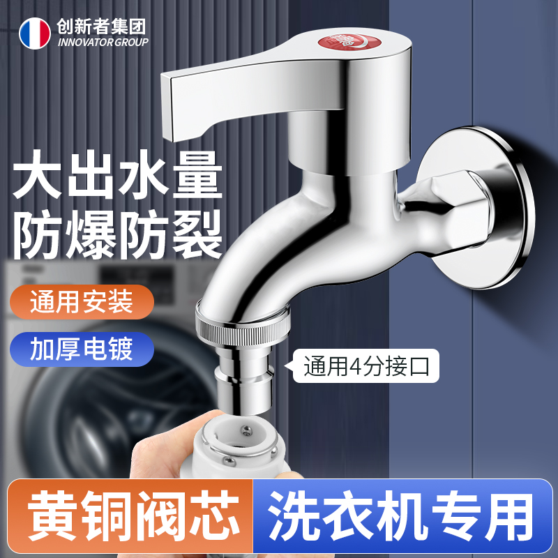 全铜洗衣机创新者集团